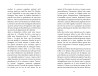 Histoires insolites de la Manche